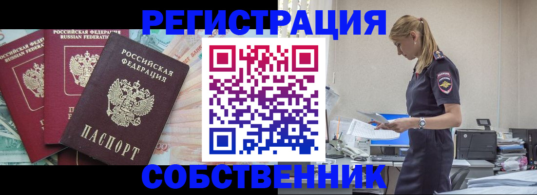 временная регистрация недорого в Карелии