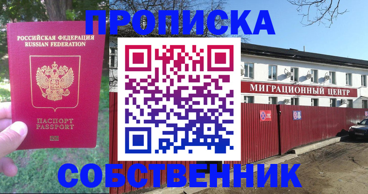 временная регистрация законно в Карелии