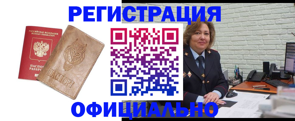 прописка иностранных граждан в Карелии