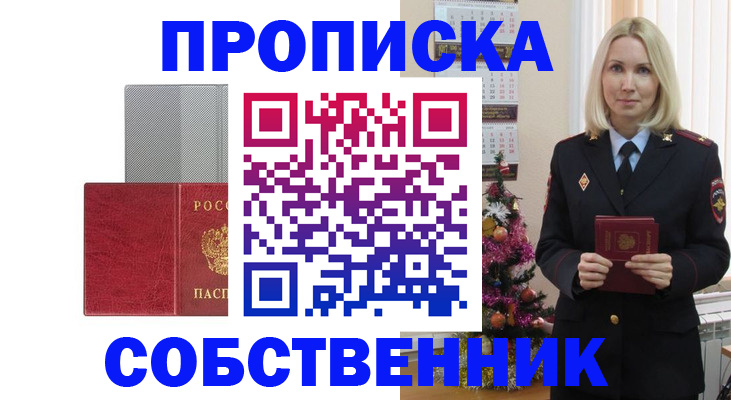 где прописаться в Карелии