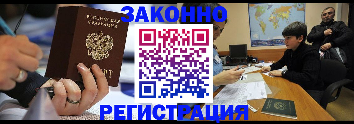 прописка иностранных граждан в Карелии